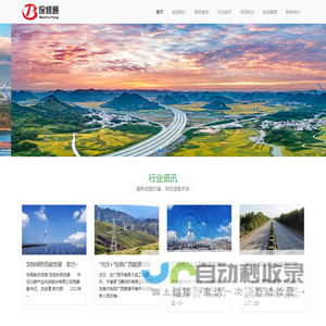 广西保修通科技有限公司-保修通公司
