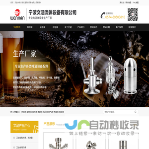 呼吸阀-取样阀-压力阀 - 宁波文涵流体设备有限公司