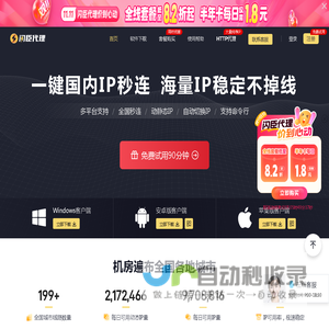 iP代理_动态iP_IP转换器_换IP软件_ip地址怎么改 - 闪臣代理