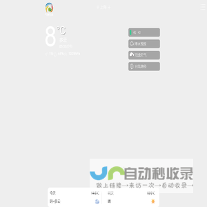 天⽓ 24⼩时预报 15天预报 空⽓质量 降⽔ 预警 ⽓象资讯 | ⽓象在线