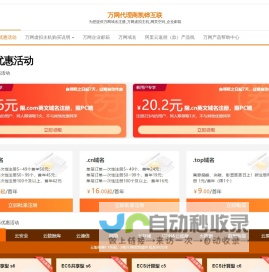 万网代理商凯铧互联 – 为您提供万网域名注册_万网虚拟主机_网页空间_企业邮箱