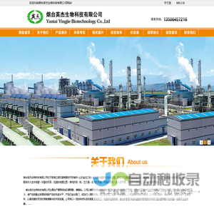 腰果壳油|腰果酚、桐油|摩擦粉、工业植物调和油|树脂、苯酚|化工原料、工业用植物油|烟台英杰生物科技有限公司|官方网站首页