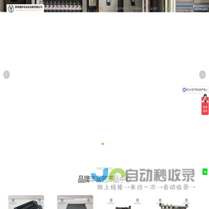 贵州源妙自动化设备 - 伺服电机_机器人配件_工业设备