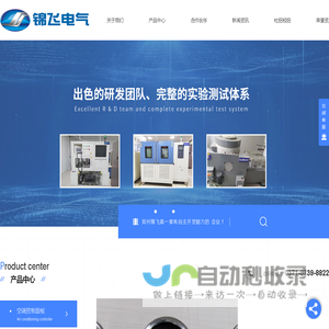 郑州汽车电子开发_郑州汽车电器制造_郑州汽车电子电器批发_郑州汽车传感器厂家-郑州市锦飞汽车电气系统有限公司