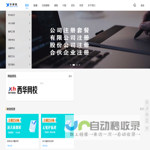 首页-遂宁培训网——培训专家