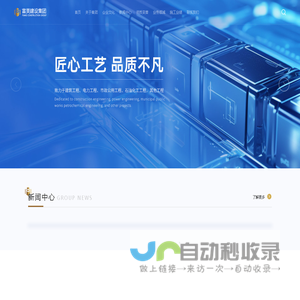 富美建设集团有限公司