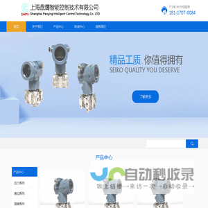 上海盘鹰智能控制技术有限公司