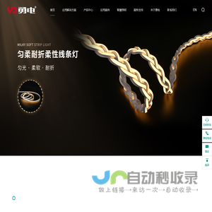 杭州勇电照明有限公司 - 户外LED照明产品及灯光系统解决方案