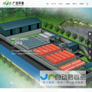 江门广洁环保技术开发有限公司-环保-畜禽养殖污染治理