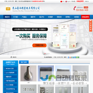 汽车精密-不锈钢-灯具冲压件-铝-铜-铁拉伸件-昆山豪润精密模具有限公司-加工厂家