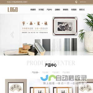 北京真品阁拍卖有限公司