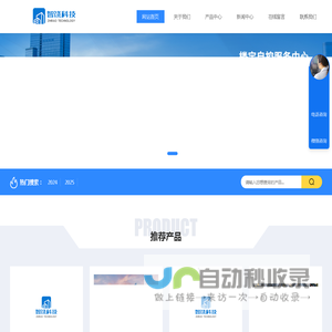 智饶（天津）科技有限公司_智饶楼宇科技