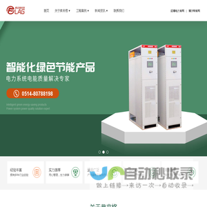 扬州弗来格电力工程科技有限公司