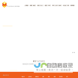 四川明智门业有限公司