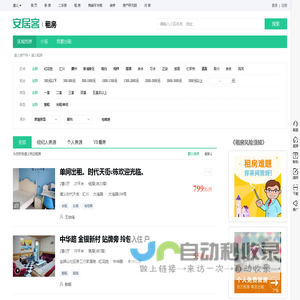 遵义租房信息|遵义租房租金_价格_房价|房产网-安居客租房网