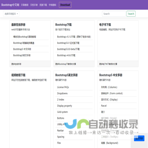 Bootstrap中文网-使用bootstrap框架教程-全球使用人数最多的前端框架教程