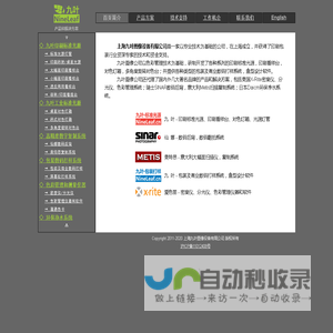 上海九叶图像设备有限公司NineLeaf-九叶标准光源,TA1240,印刷看样台,印刷灯管,D50,D65,包装打样系统,爱色丽密度仪,528,eXact,色彩管理,i1,印刷看样台