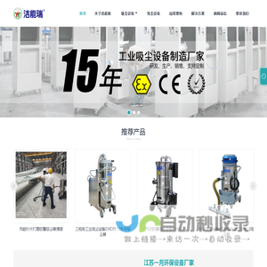 工业吸尘设备_工业吸尘机-防爆吸尘机-昆山一月清洁设备有限公司