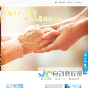 【重庆恩泽老年服务网】|重庆殡葬|重庆公墓|殡葬服务|24小时殡葬服务专线15310260747|灵堂|重庆恩泽老年服务网-18183888577