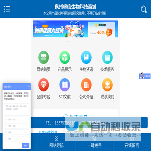 泉州市睿信生物科技有限公司-睿信生物-Elisa_白细胞介素_胰岛素试剂盒_【泉州市睿信生物科技有限公司】