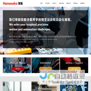 上海滨坂精工科技有限公司