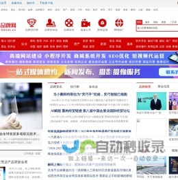 东方品牌网-原上海网-十大品牌排行榜-查品牌 找品牌的推荐平台