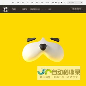 奋逗家族＝深圳知名IP打造、血型IP、IP商业价值变现全IP产业链运营的策划设计创意体,构建人文和商业相互赋能的全新体验
