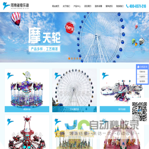 游乐设备_大型儿童游乐场设备价格_新型儿童游乐设施厂家-河南奇乐迪游乐设备