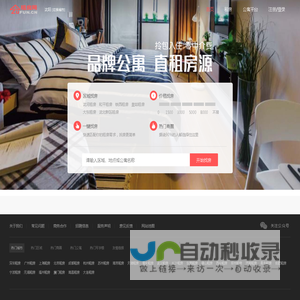 沈阳租房_沈阳直租平台 - 租房网