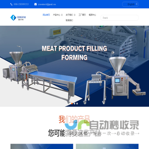 肉类加工机械|预制菜加工设备|调理品加工设备|真空定量灌装机--河北元昌食品机械科技有限公司官网