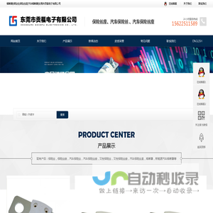 熔断器_保险丝_保险丝座_汽车保险丝_东莞市贡福电子有限公司