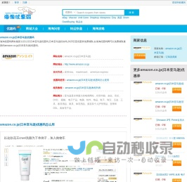 日本亚马逊优惠码,日本亚马逊折扣码,2025日亚优惠券免费领取