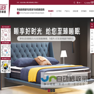 小美式软床,现代时尚休闲软床,小北欧式软床,床垫,床头柜,床尾凳-佛山市图尔家具有限公司