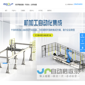 思迈孚智能装备（沈阳）有限公司