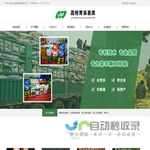 育苗基质_无土栽培_进口泥炭_寿光嘉恒育苗基质加工厂