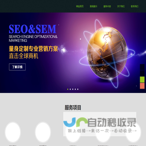 北京网站建设 手机网站营销 北京百灵科技
