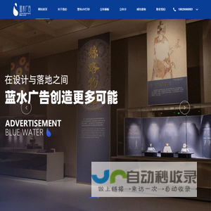 西安蓝水广告公司-展陈美工-展厅壁布打印-展板制作-烤漆字制作