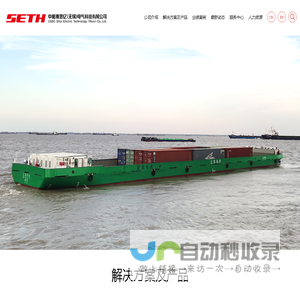 中船赛思亿（无锡）电气科技有限公司