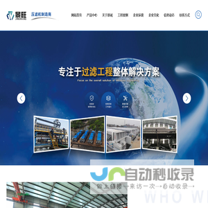 河北双诚环保设备有限公司-高压隔膜压滤机,普通液压厢式压滤机,程控自动厢式压滤机,压滤机配件