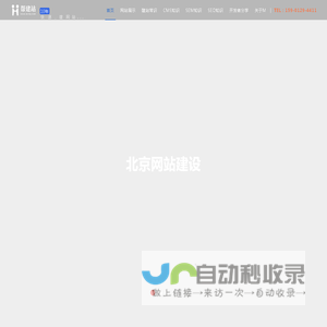 北京网站建设-北京网站制作-快速建站-【帮建站】