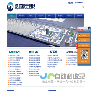 武汉永联智宁科技-MOXA交换机，MOXA串口卡，MOXA串口服务器，MOXA串口转换器，宇泰交换机，宇泰串口卡，宇泰串口服务器，宇泰串口转换器