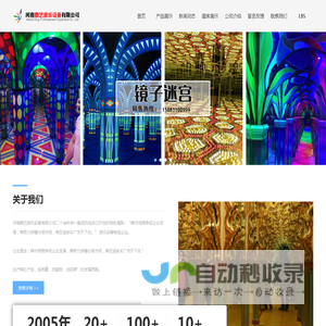 镜子迷宫|镜像迷宫|新款镜子迷宫|新乡镜子迷宫-河南鼎艺游乐设备