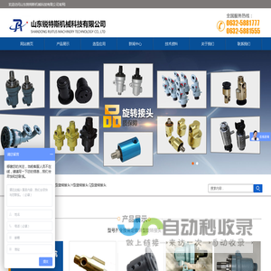 旋转接头_液压旋转接头_高速高压高温导热油旋转接头_山东锐特斯机械科技有限公司