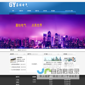 逆变电源|直流稳压电源|直流电源|充电机|逆变器【嘉诺电气】