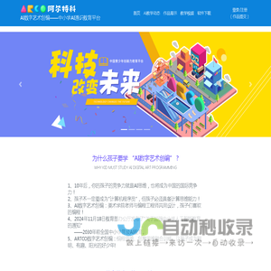 AI数字艺术编程