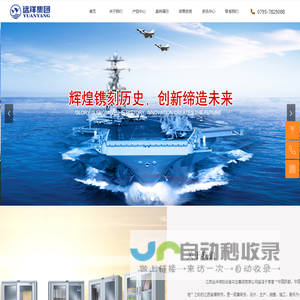 江西远洋保险设备实业集团有限公司