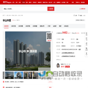 【太原半山中庭小区,二手房,租房】- 太原房天下