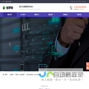 梭罗网-品牌策划设计，品牌推广，网络建站，广告公司，小视频推广