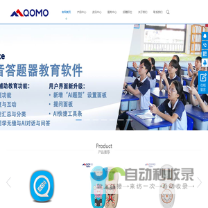 答题器_语音答题器_智能答题器-科盟答题器厂家