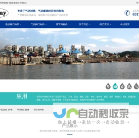 沧州博雷阀门制造有限公司